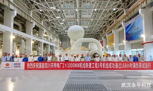 四川省首台百万千瓦火电机组正式投入运营